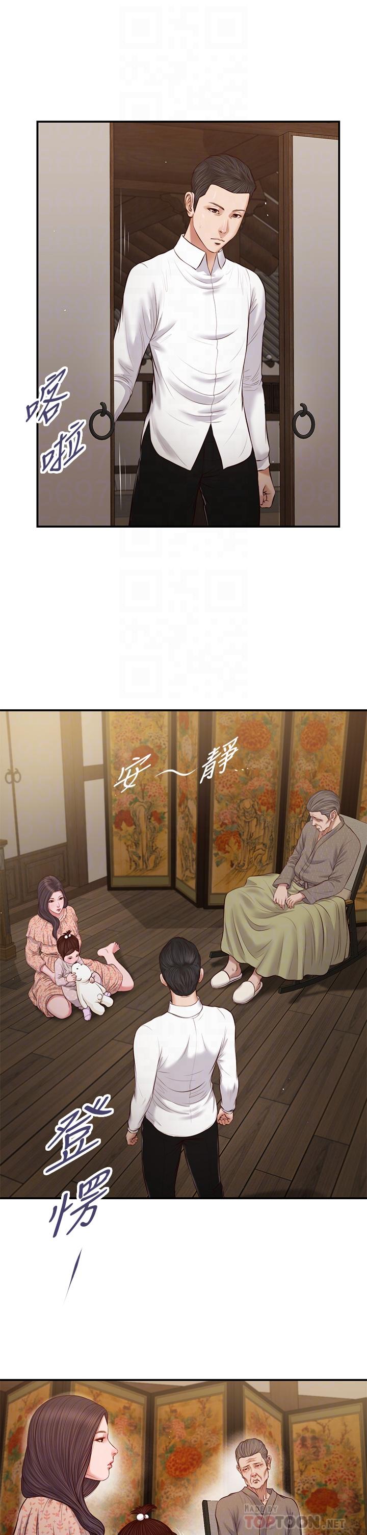 小妾 第46話-服侍爸的女人 第4页
