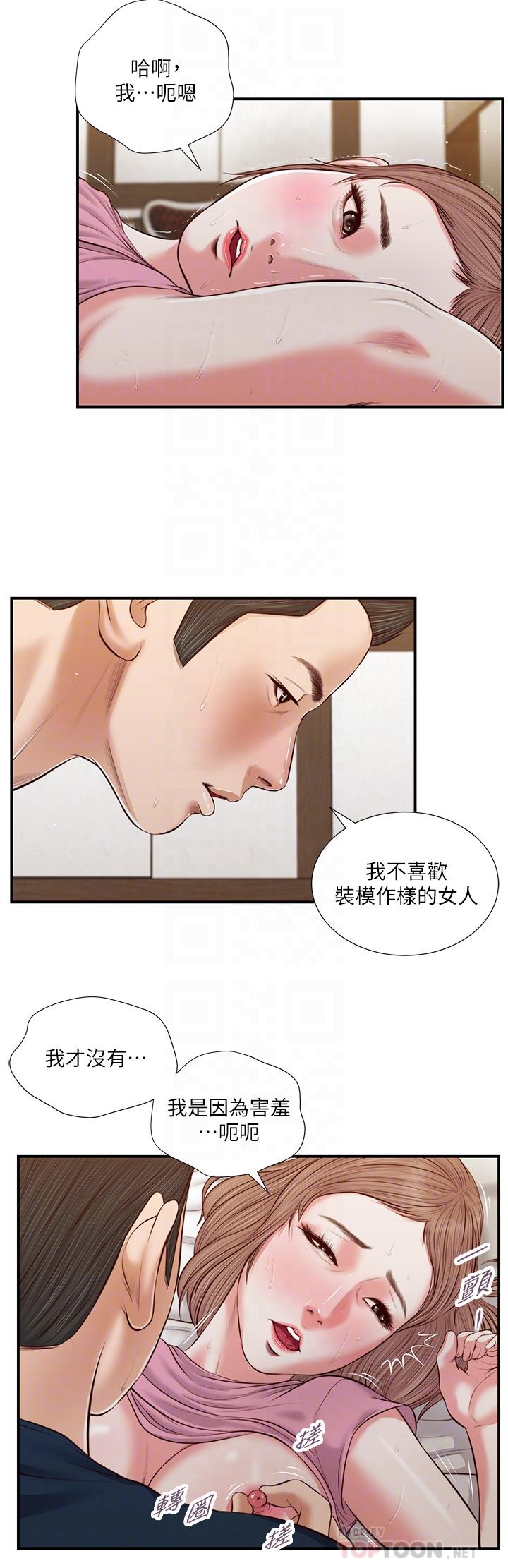 小妾 第51話-為肉棒癡狂的女教師 第6页