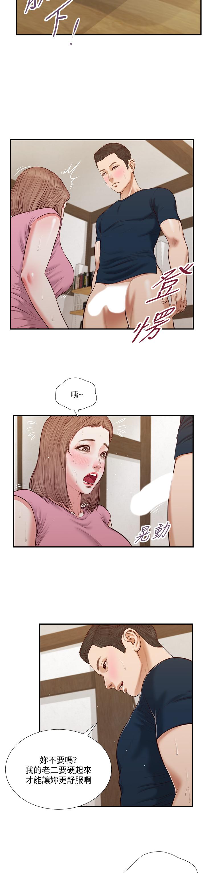 小妾 第51話-為肉棒癡狂的女教師 第9页
