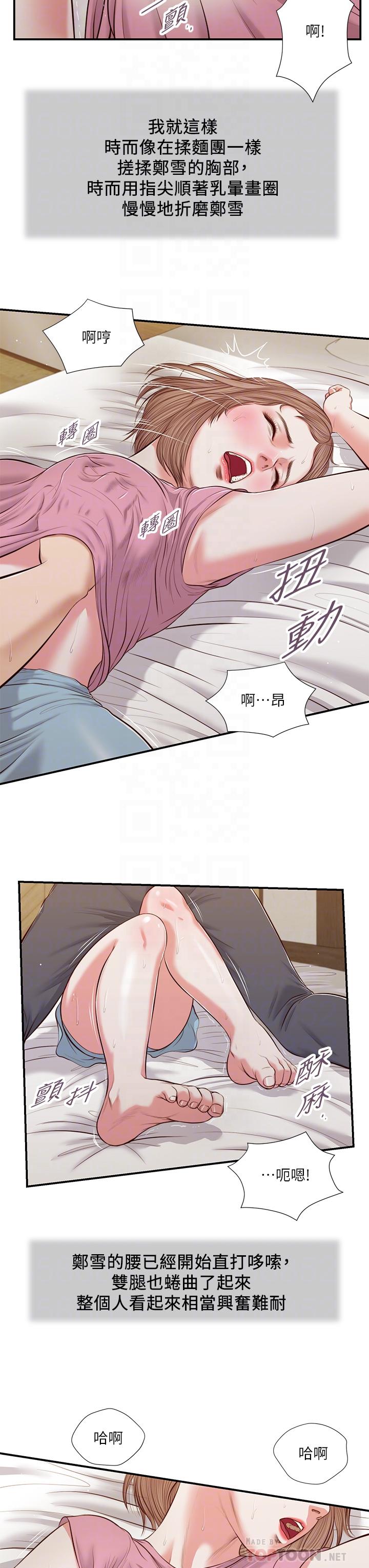 小妾 第51話-為肉棒癡狂的女教師 第4页