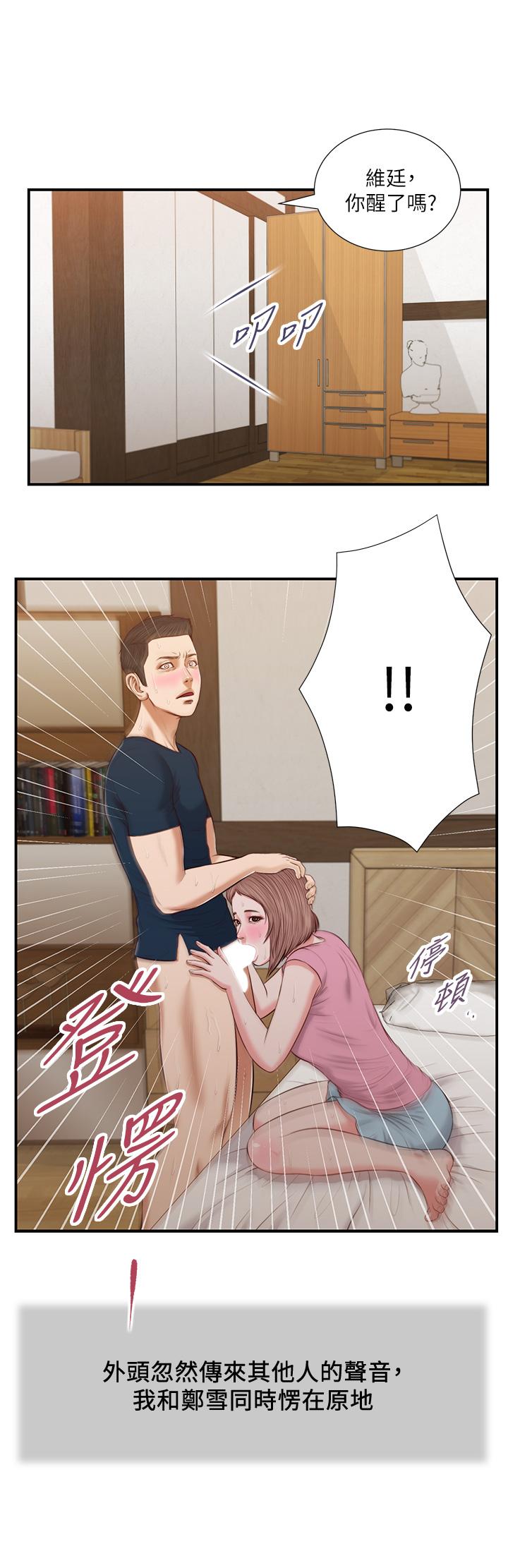 小妾 第51話-為肉棒癡狂的女教師 第21页