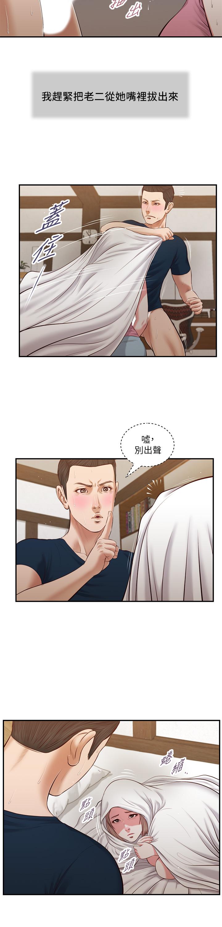 小妾 第51話-為肉棒癡狂的女教師 第23页
