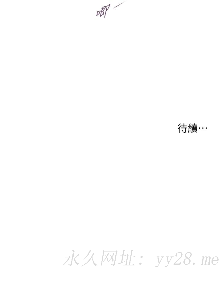 小妾 第54話-霸王硬上弓 第27页