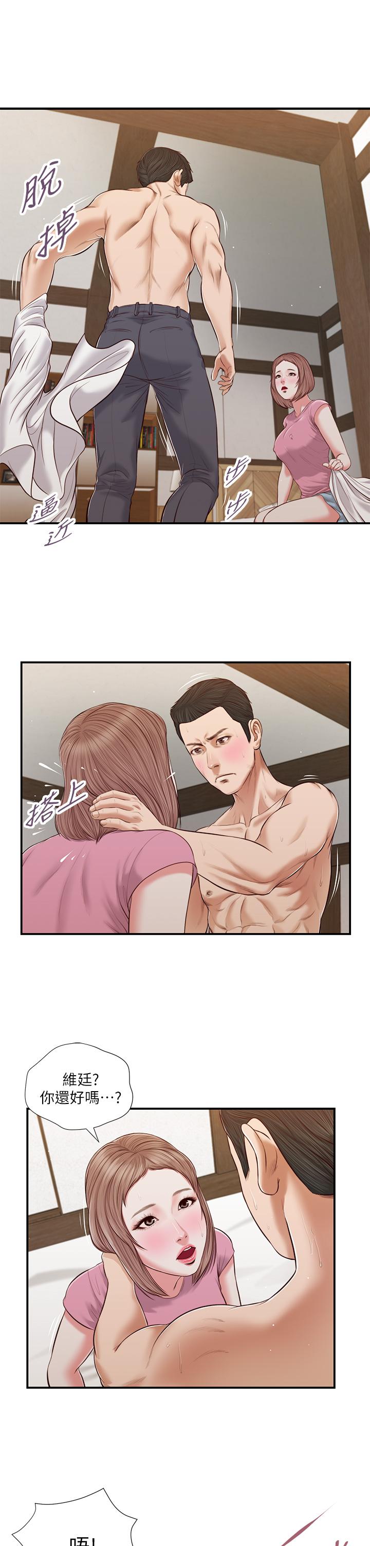 小妾 第54話-霸王硬上弓 第3页