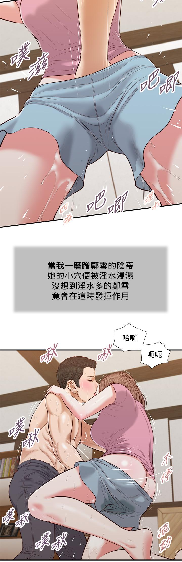 小妾 第54話-霸王硬上弓 第7页