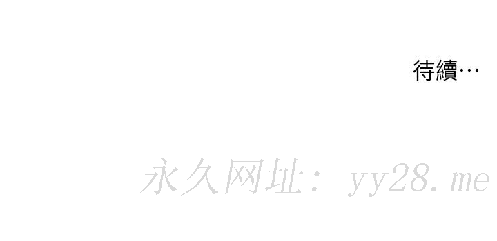 小妾 第55話-與鄭雪的遊戲 第27页
