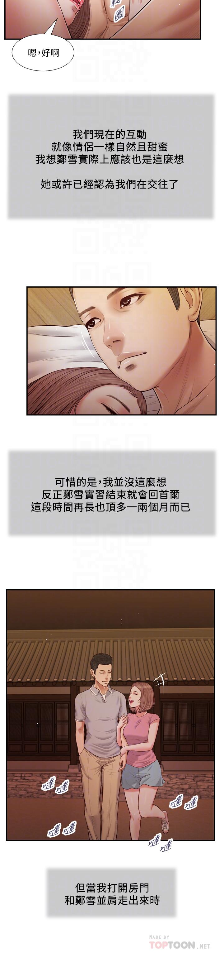 小妾 第56話-誰准你在我家這麼淫亂 第4页