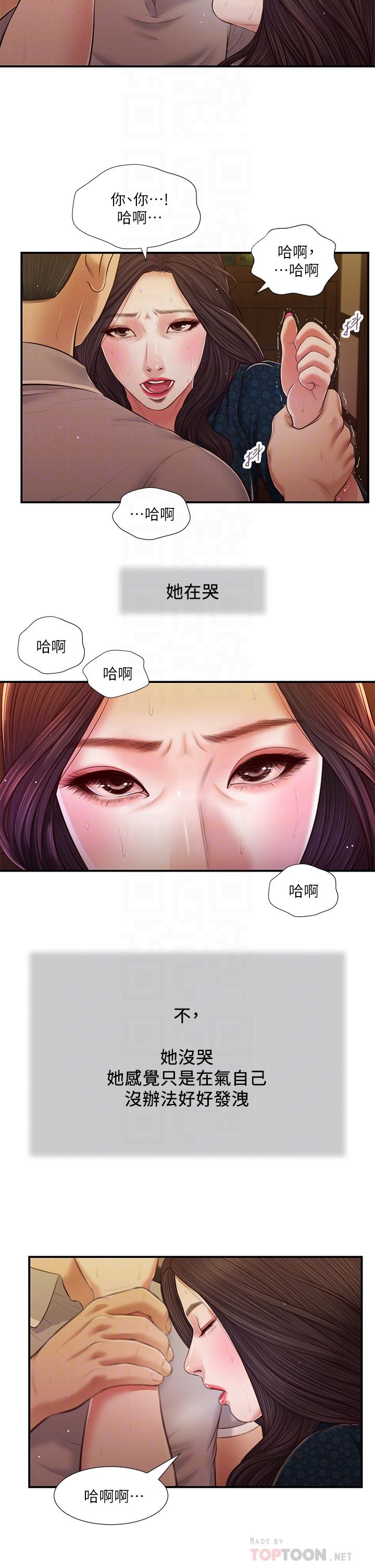 小妾 第56話-誰准你在我家這麼淫亂 第18页