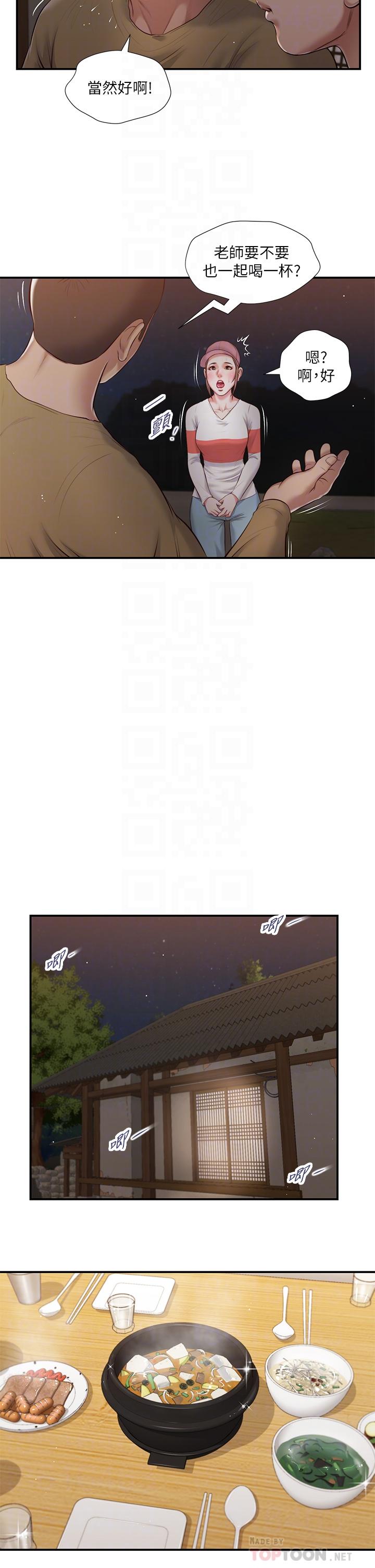 小妾 第57話-女人之間的戰爭 第18页