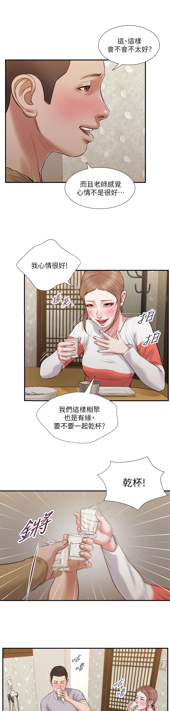 小妾 第57話-女人之間的戰爭 第23页