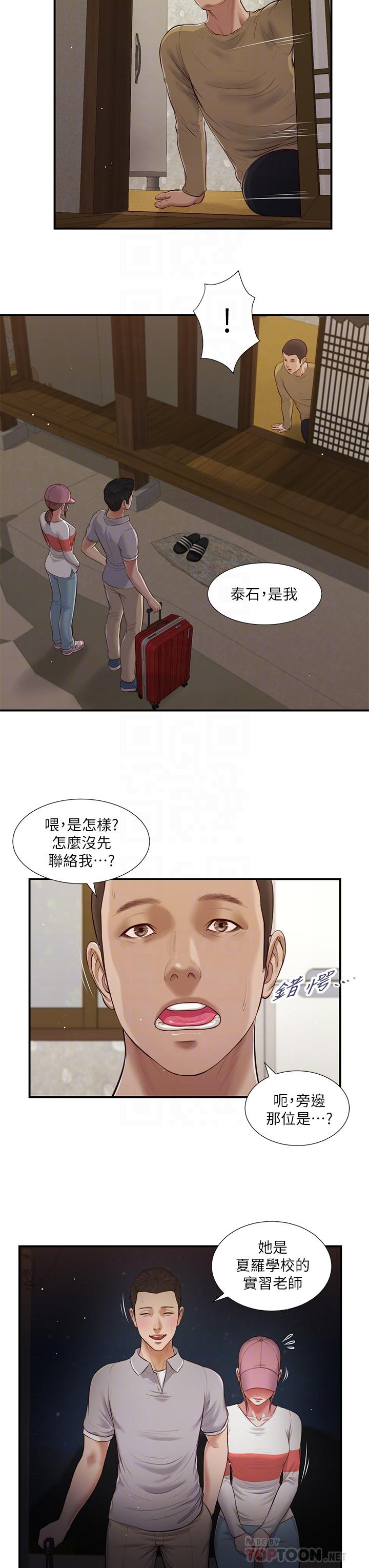 小妾 第57話-女人之間的戰爭 第12页