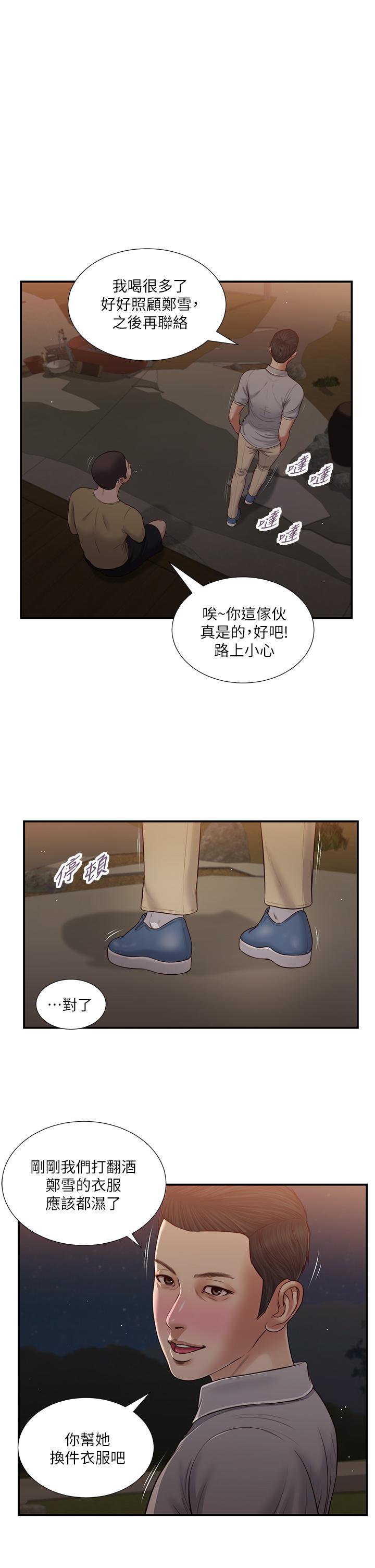 小妾 第59話-哥哥，好舒服 第1页