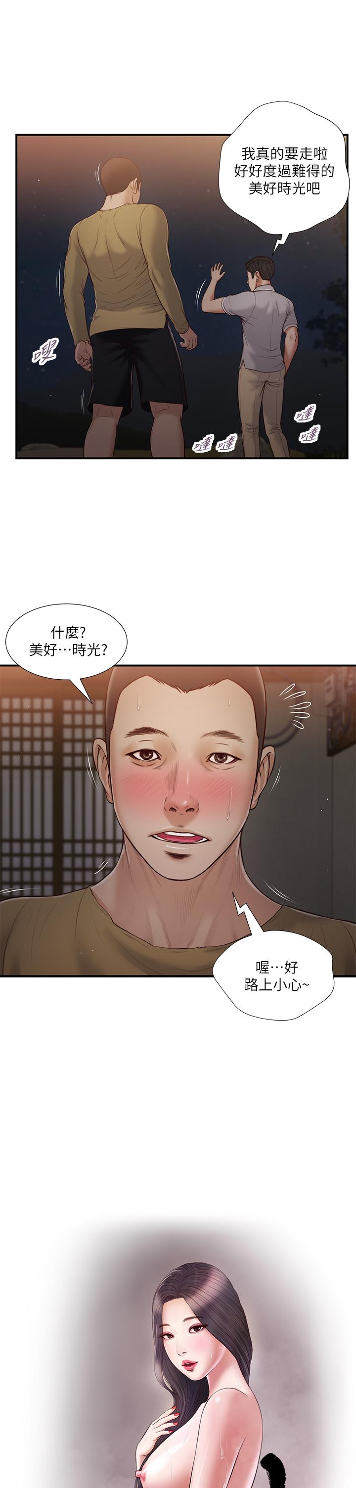 小妾 第59話-哥哥，好舒服 第2页