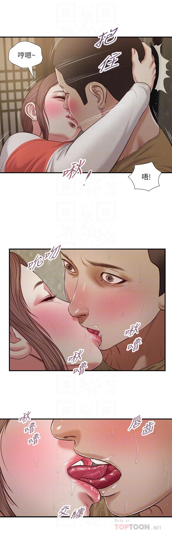 小妾 第59話-哥哥，好舒服 第10页