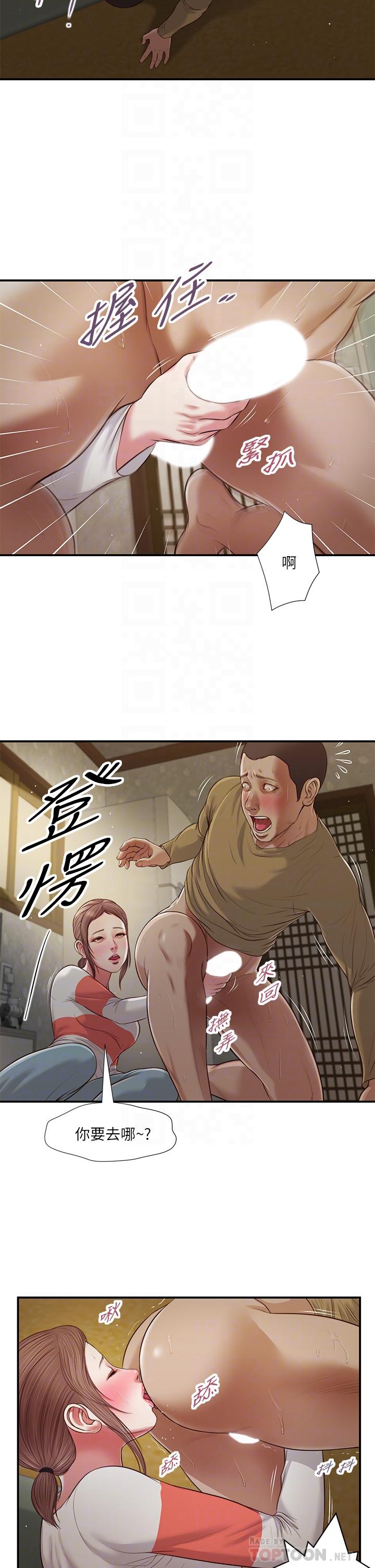 小妾 第59話-哥哥，好舒服 第14页