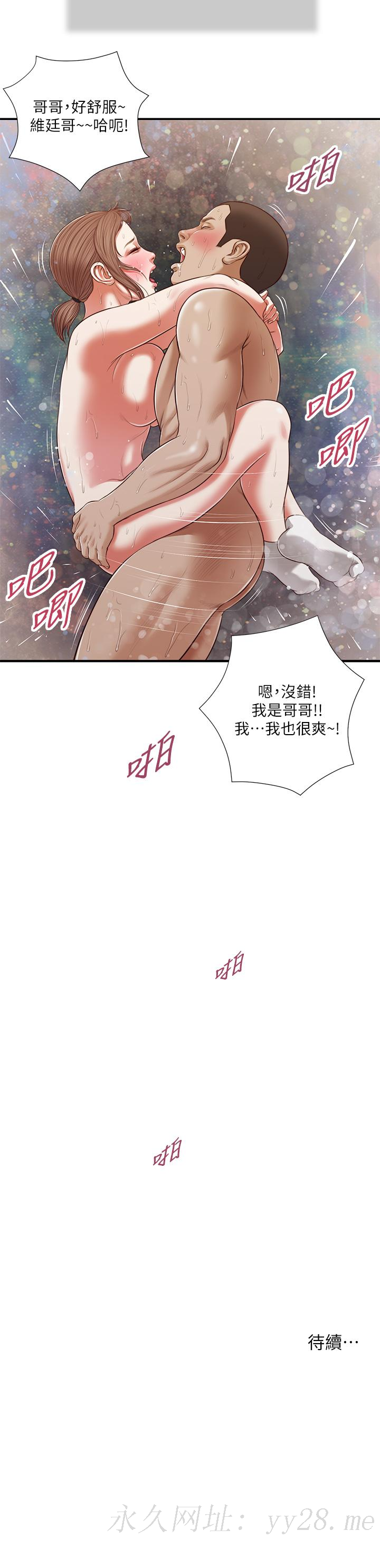小妾 第59話-哥哥，好舒服 第24页