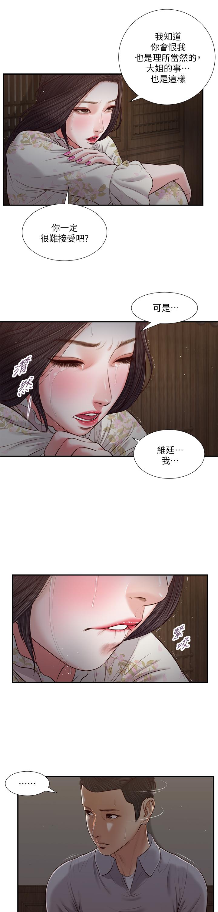 小妾 第61話-你在我眼裡一直都很美 第7页