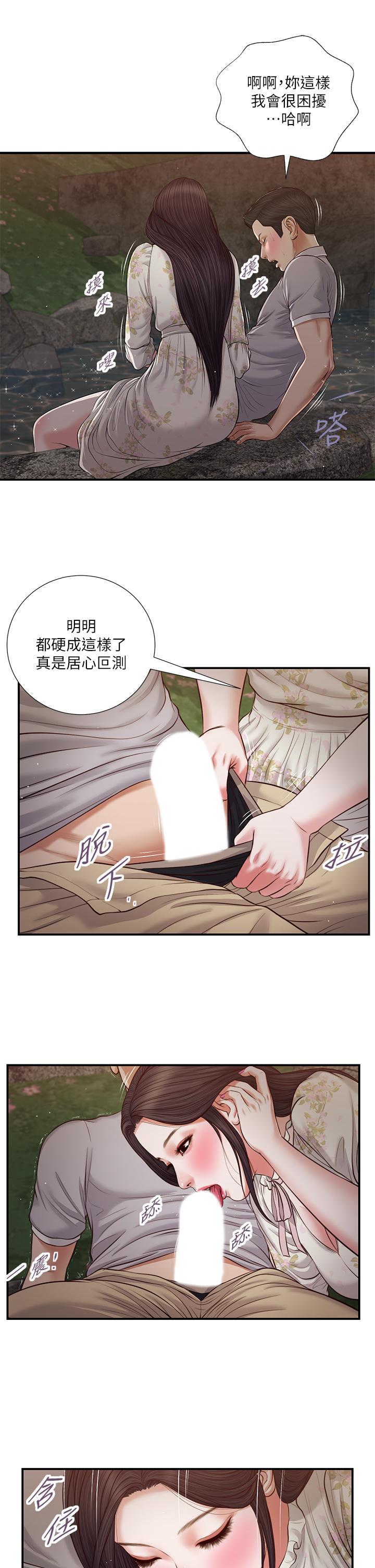 小妾 第62話-溪邊的激烈性愛 第15页