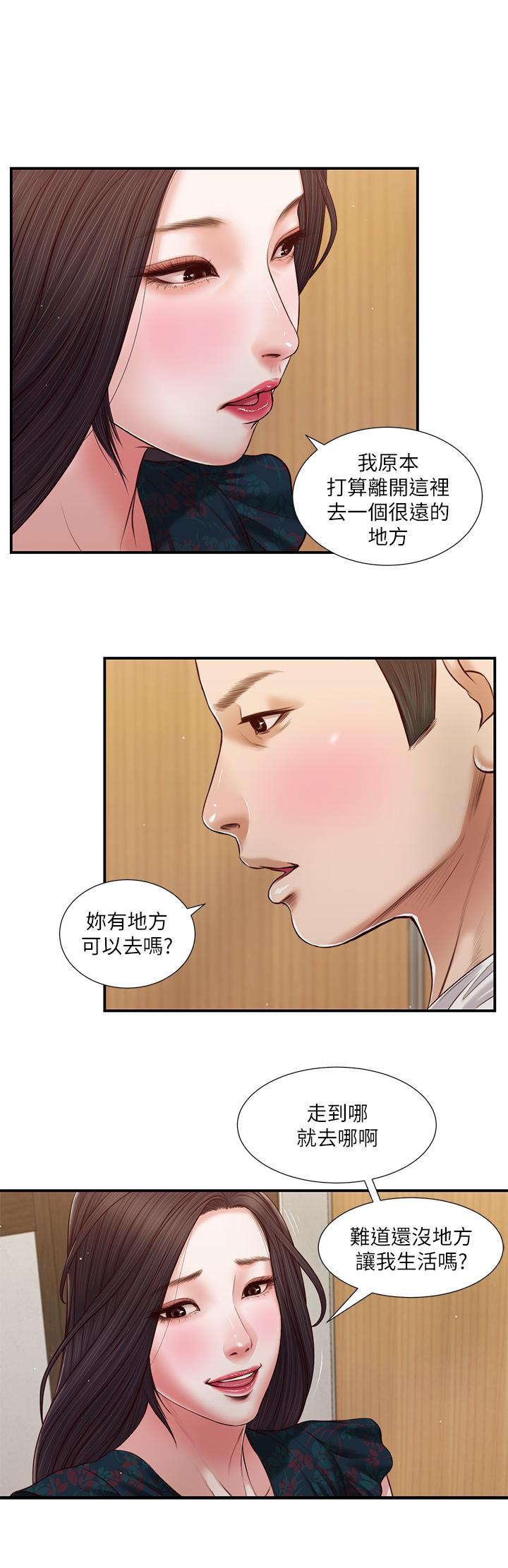 小妾 第65話-越來越親密的兩人 第11页