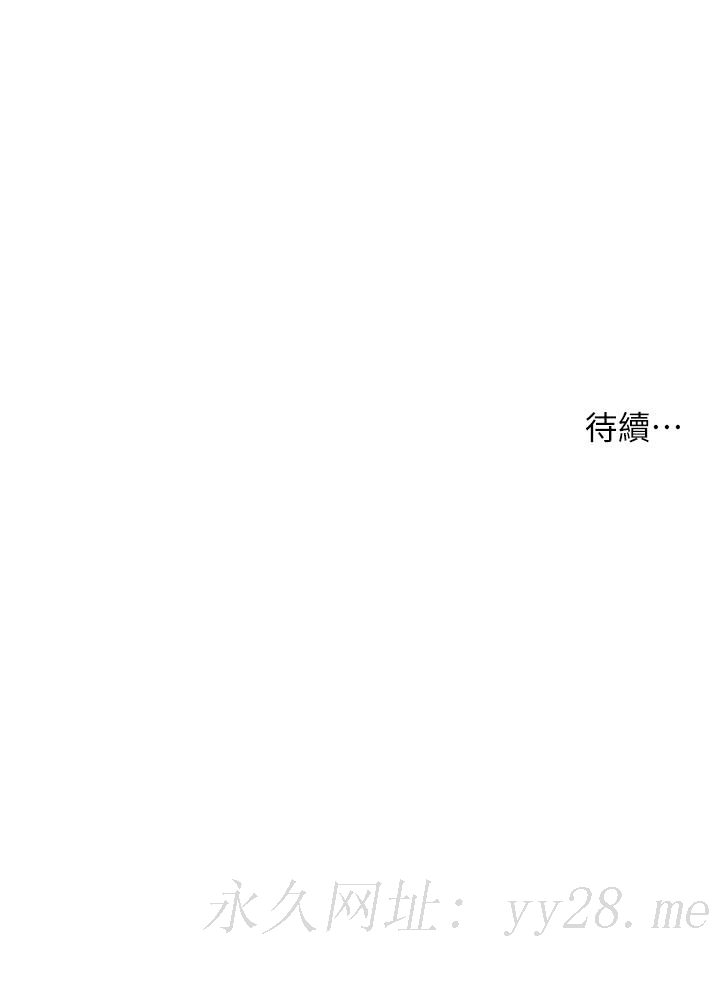 小妾 第65話-越來越親密的兩人 第22页