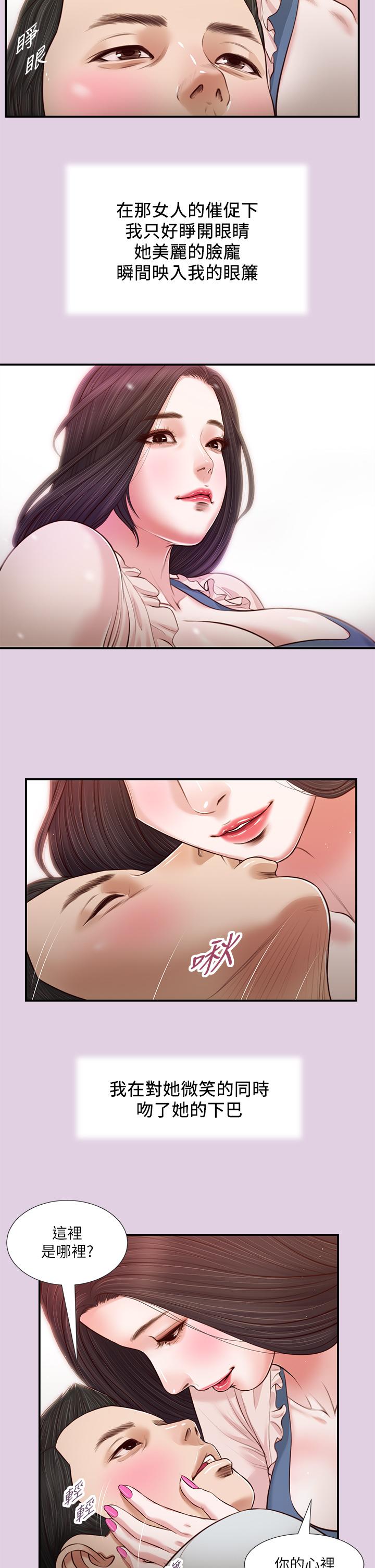 小妾 第68話-投入她溫暖的懷抱 第24页
