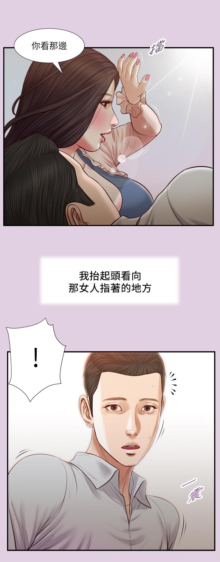 小妾 第68話-投入她溫暖的懷抱 第27页