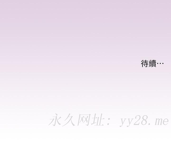 小妾 第68話-投入她溫暖的懷抱 第28页