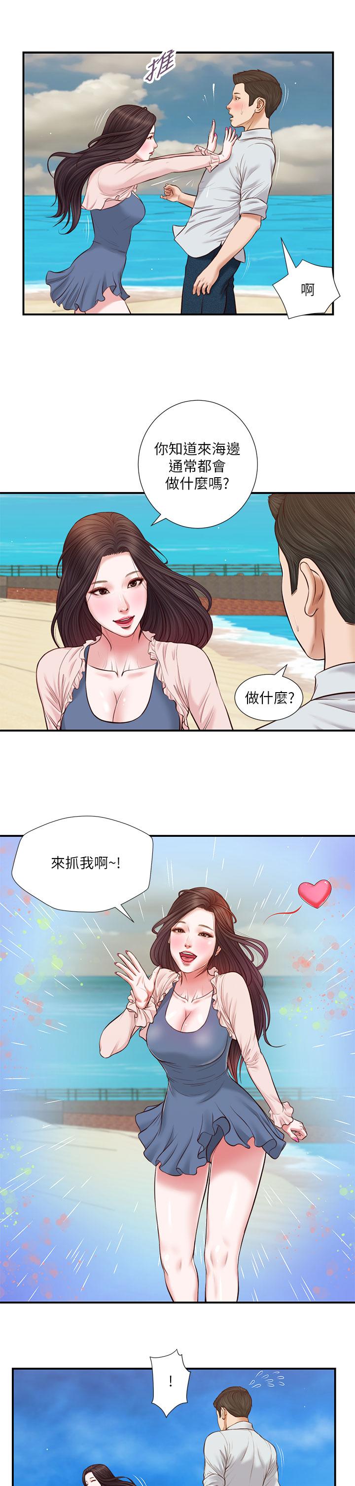 小妾 第69話-逐漸遠去的幸福 第7页