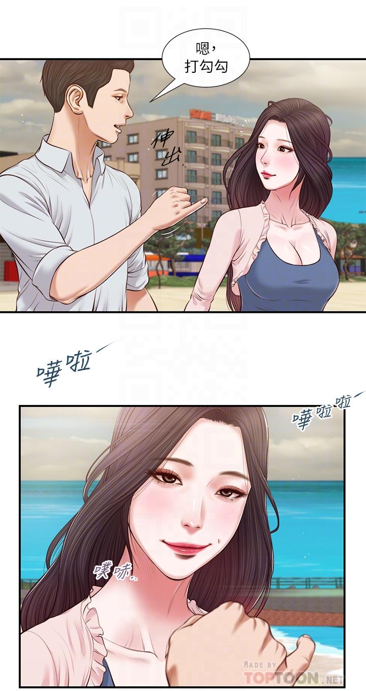 小妾 第69話-逐漸遠去的幸福 第6页