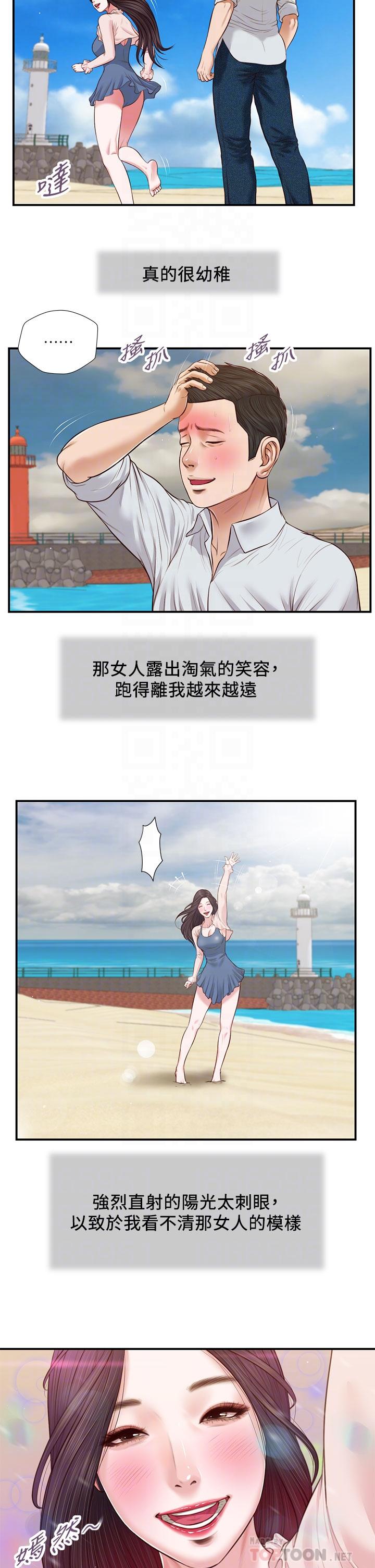 小妾 第69話-逐漸遠去的幸福 第8页