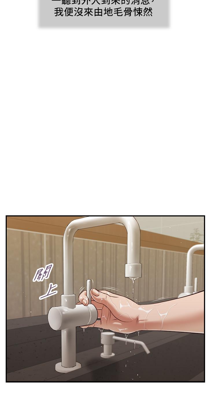 小妾 第69話-逐漸遠去的幸福 第21页