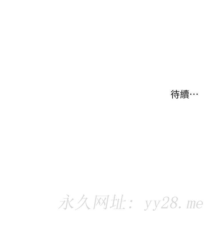 小妾 第71話-難看的離別 第27页
