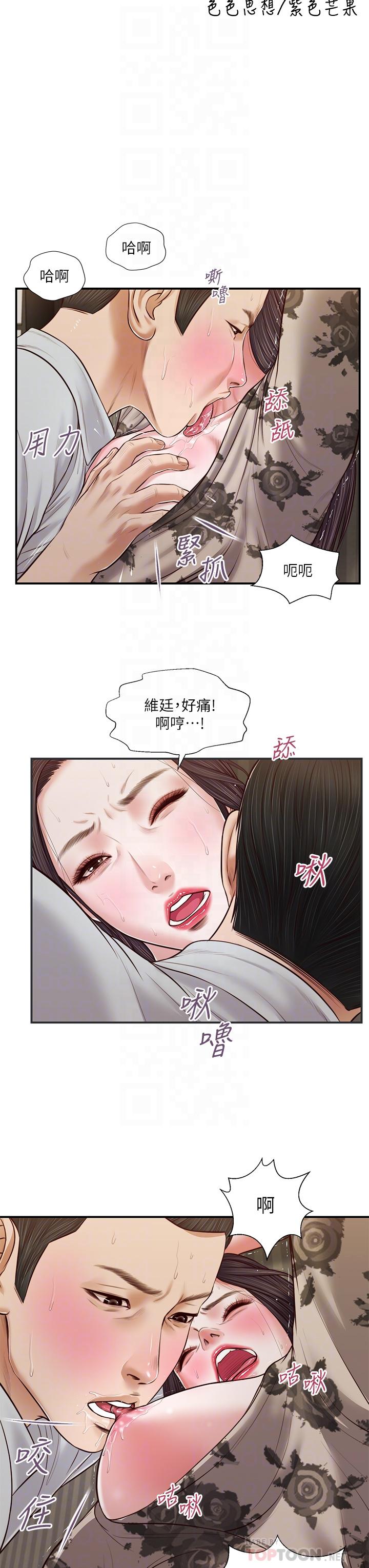 小妾 第73話-越來越猛烈的抽插 第4页