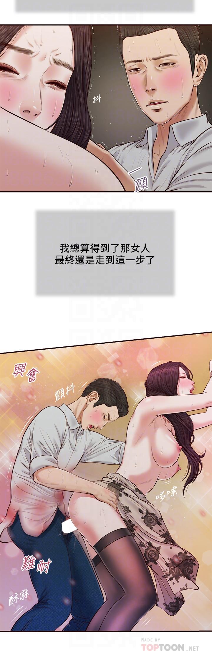 小妾 第73話-越來越猛烈的抽插 第16页
