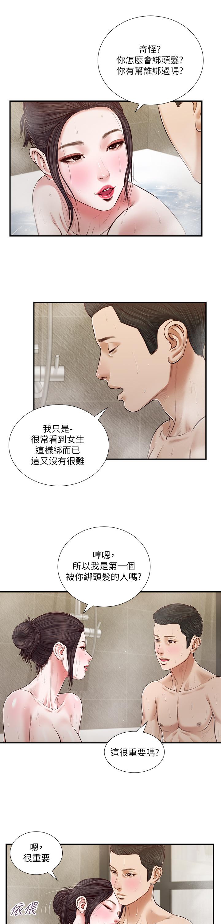 小妾 第75話-在浴缸裡口交 第7页