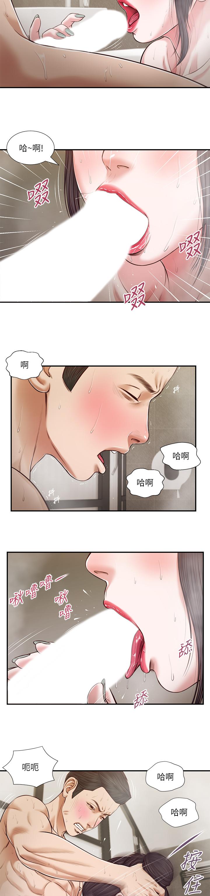 小妾 第75話-在浴缸裡口交 第19页