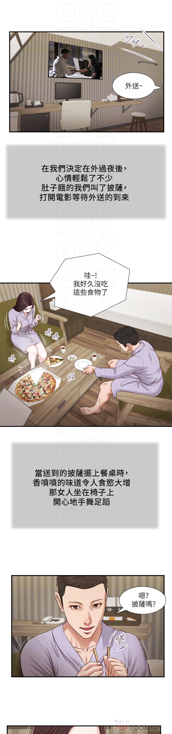 小妾 第77話-因歡愉而拱起的腰 第4页