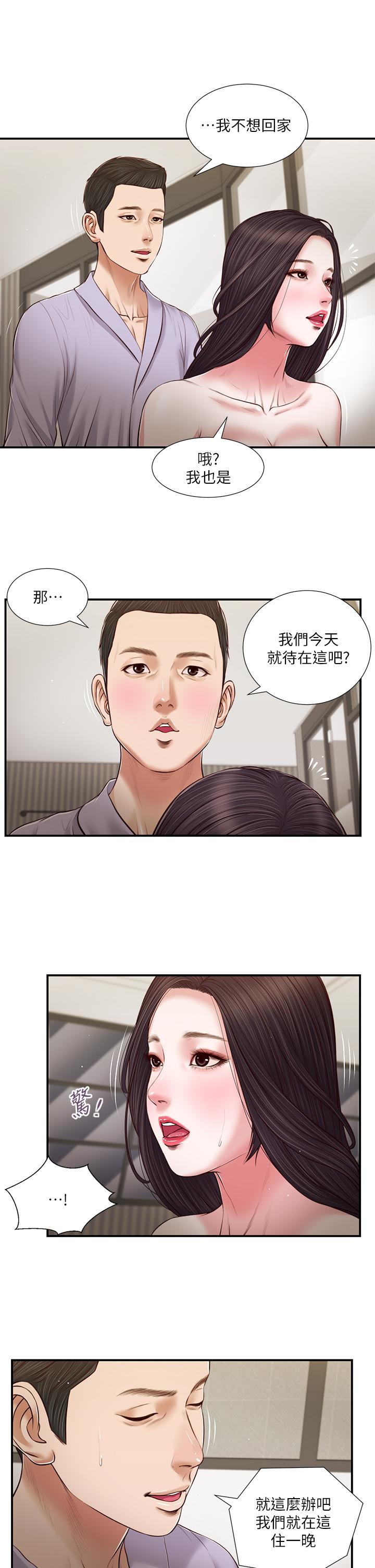 小妾 第77話-因歡愉而拱起的腰 第2页