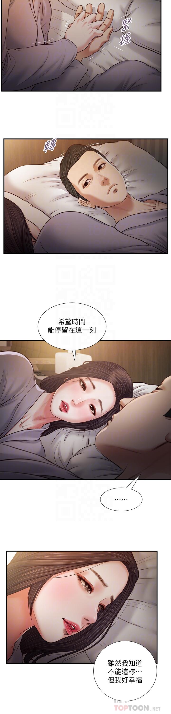 小妾 第77話-因歡愉而拱起的腰 第8页