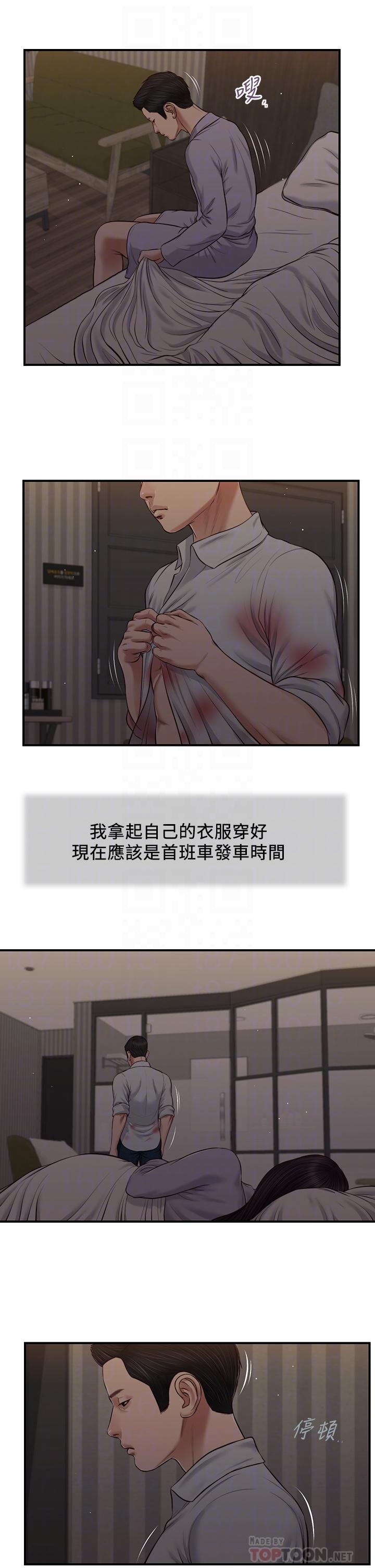小妾 第78話-激情的最後一夜 第12页