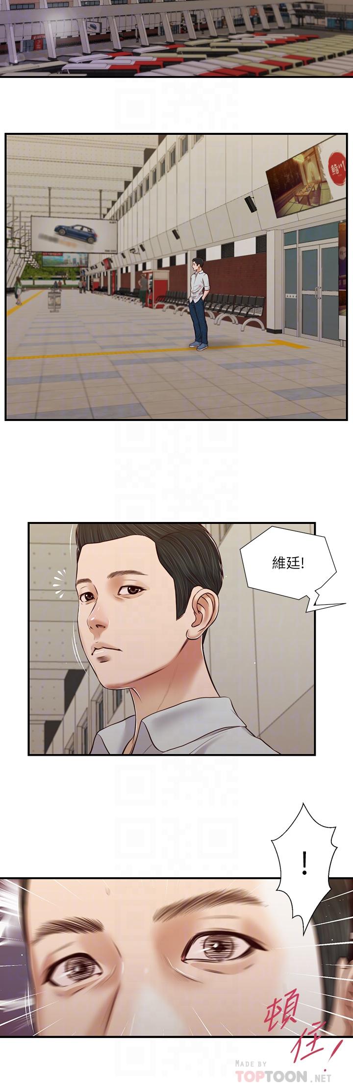 小妾 第78話-激情的最後一夜 第16页