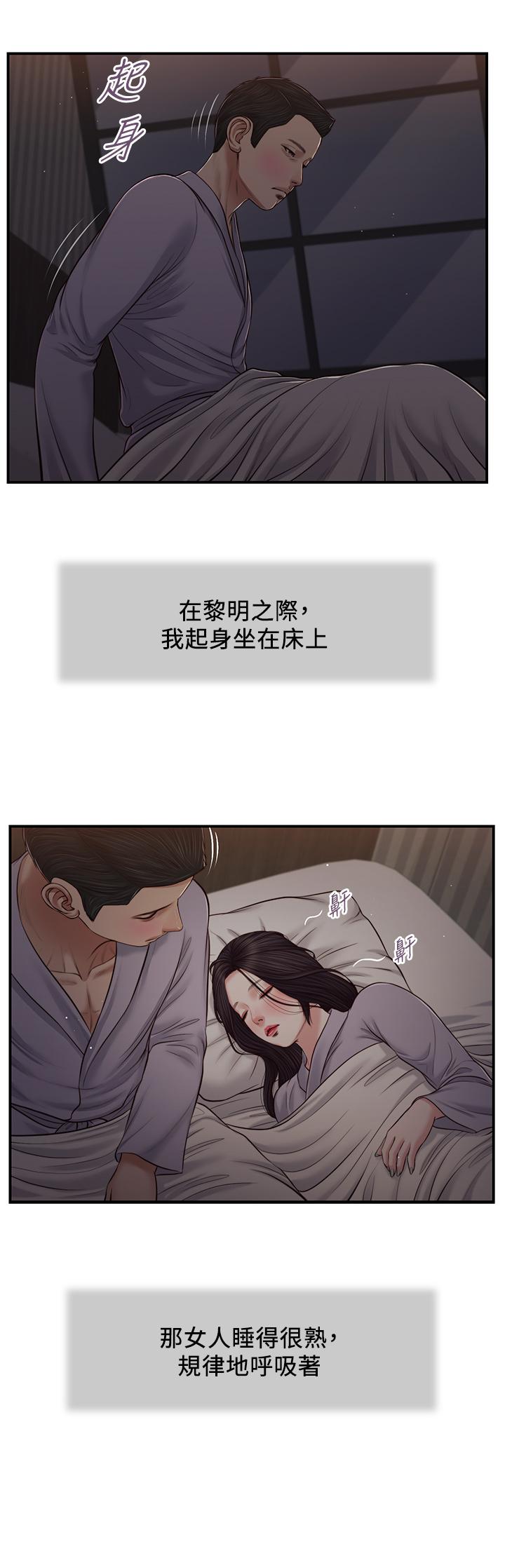 小妾 第78話-激情的最後一夜 第11页