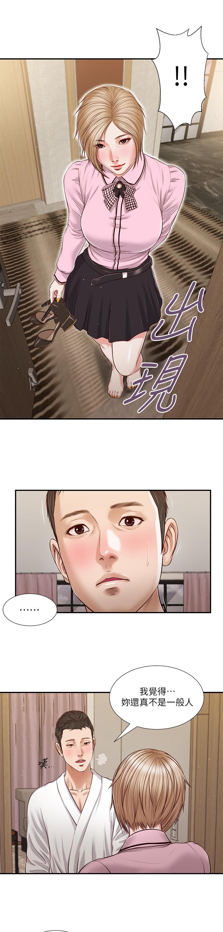 小妾 第81話-把新娘吃乾抹淨 第2页