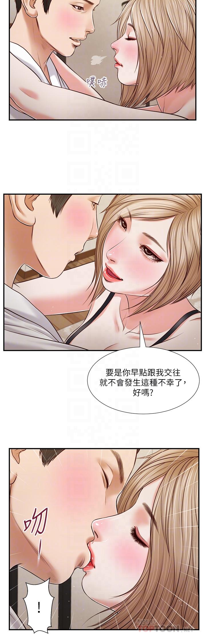 小妾 第81話-把新娘吃乾抹淨 第6页