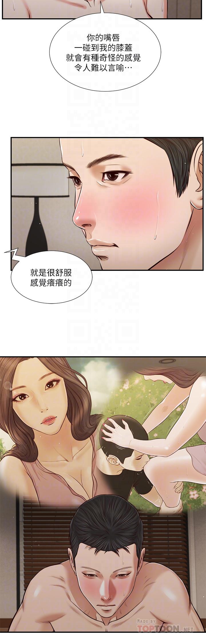 小妾 第81話-把新娘吃乾抹淨 第16页