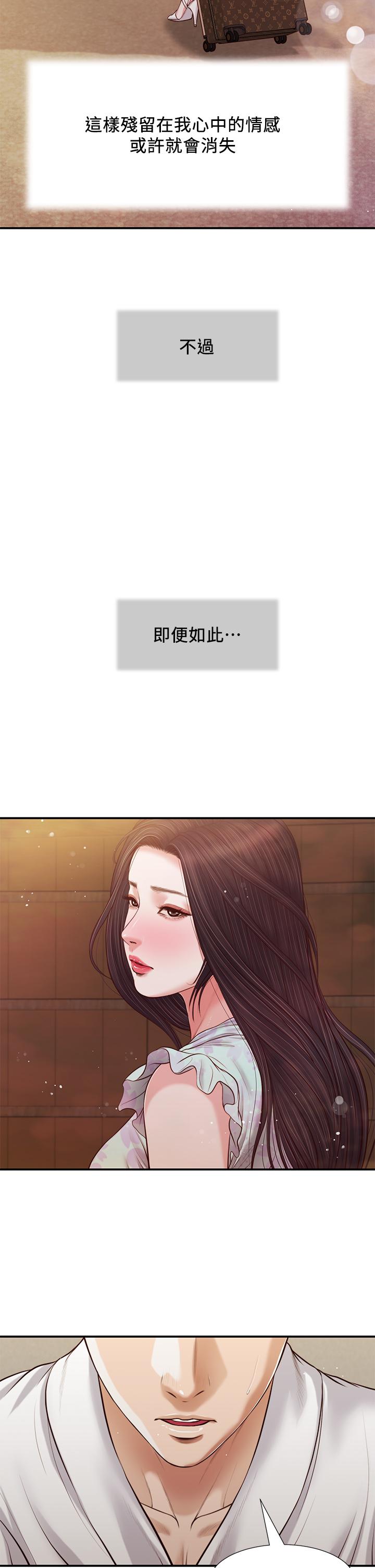 小妾 第82話-人體香檳 第5页