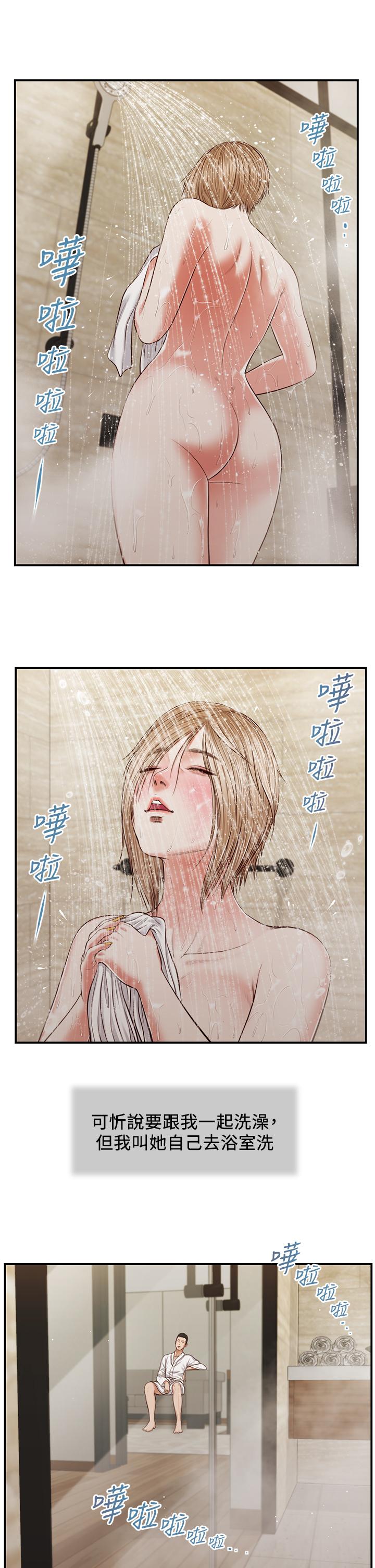 小妾 第82話-人體香檳 第2页