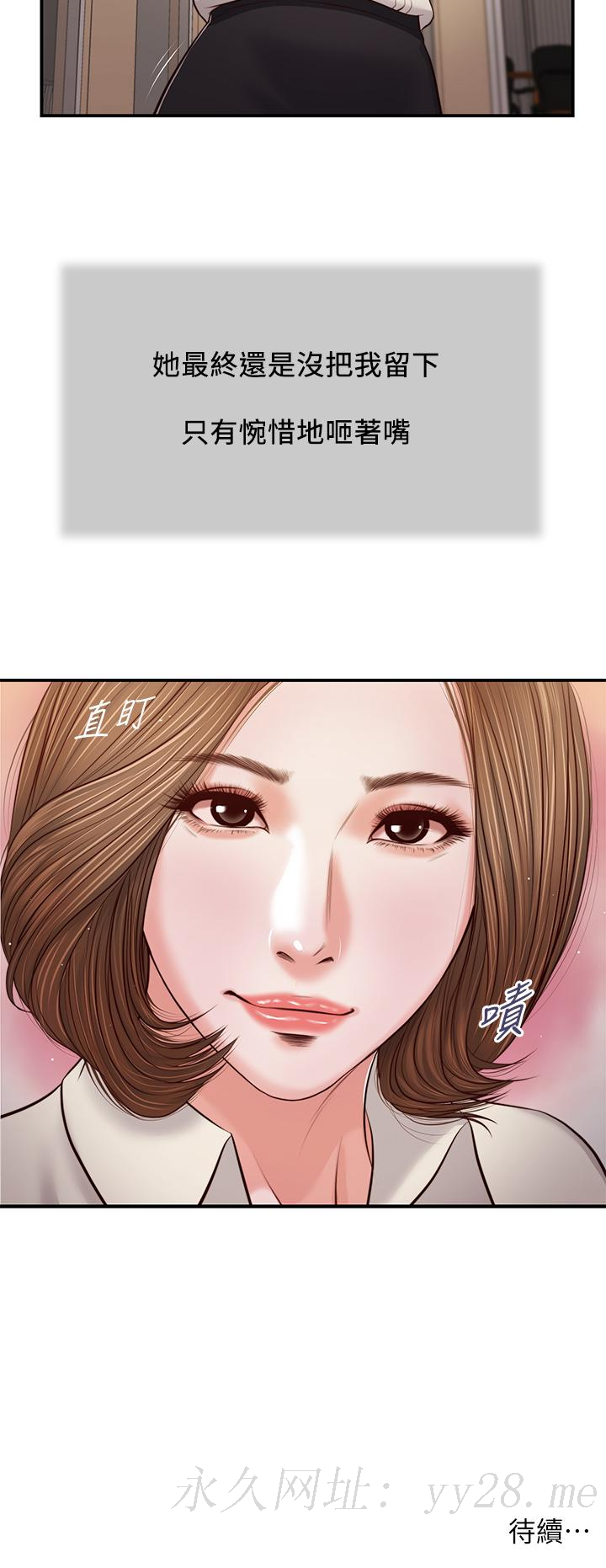 小妾 第83話-晚上要約嗎 第25页