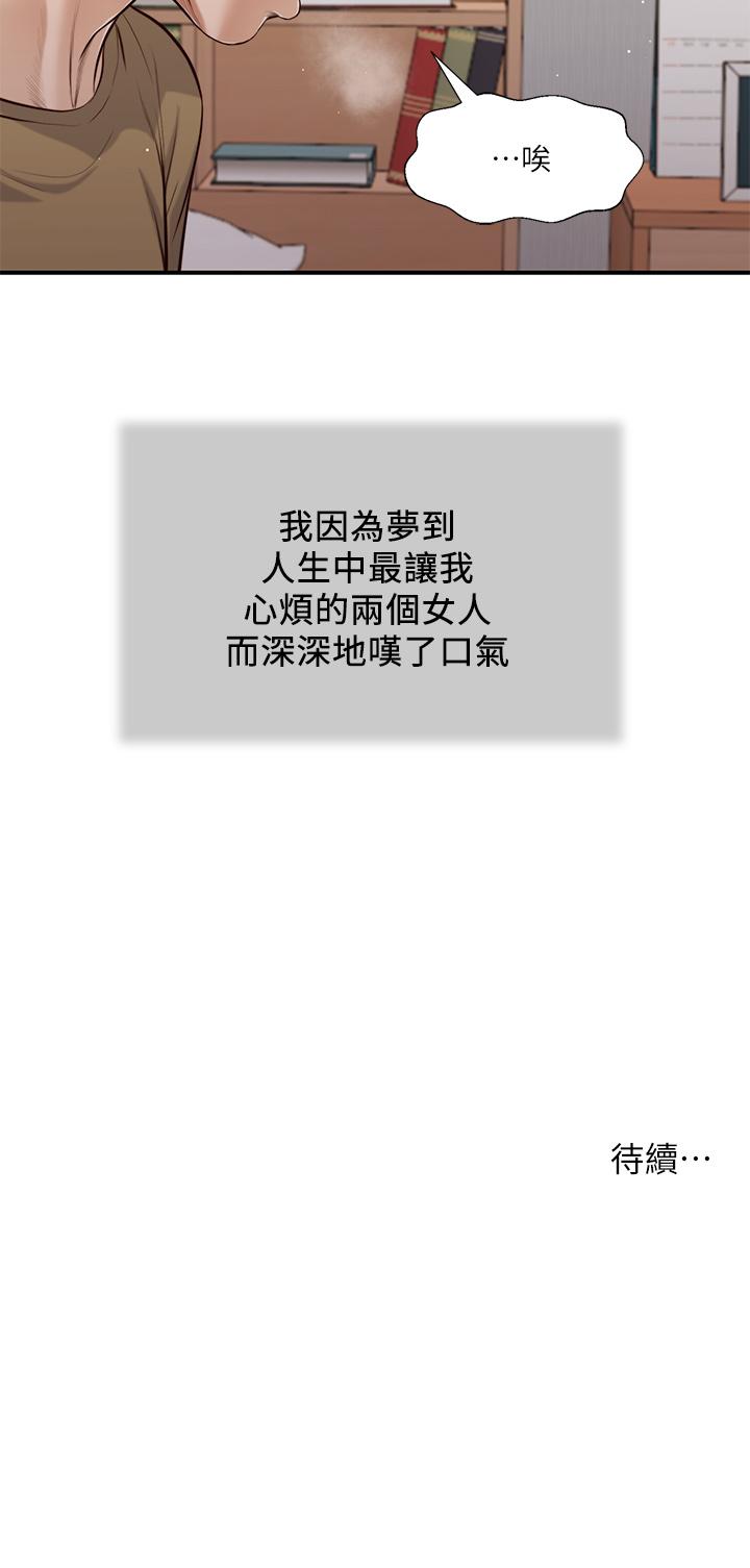 小妾 第85話-與我契合的另一半 第26页