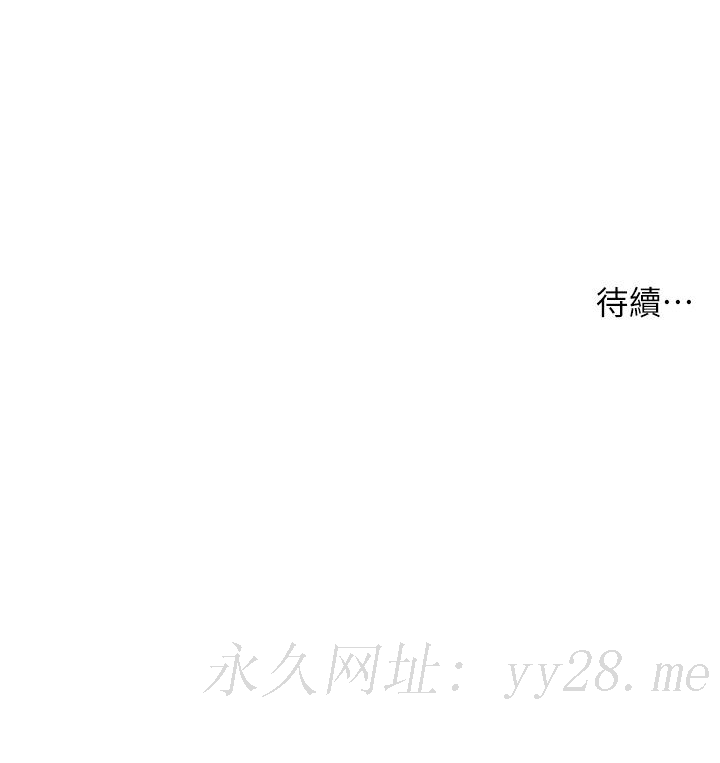小妾 第86話-充滿女人味的夏羅 第24页